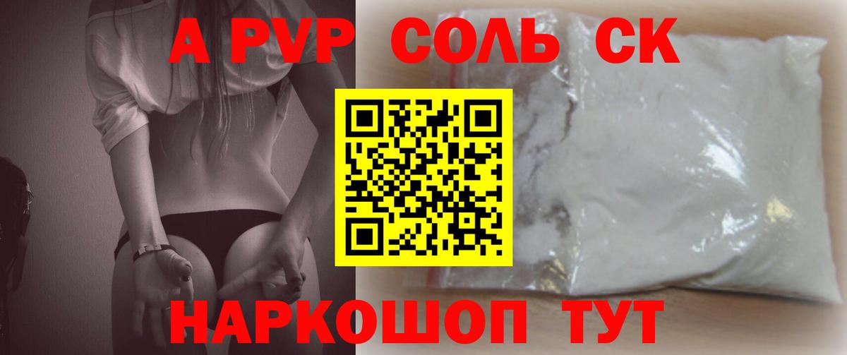APVP кристаллы  Вход с VPN  как найти закладки  А ПВП мука  A PVP СК  Ухта  APVP 