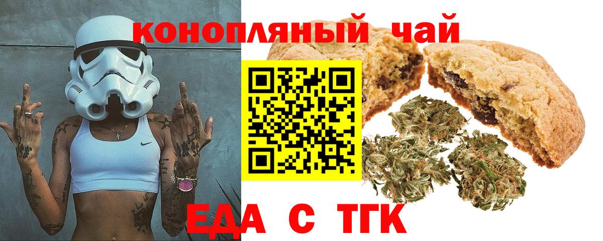 Еда ТГК марихуана Ухта