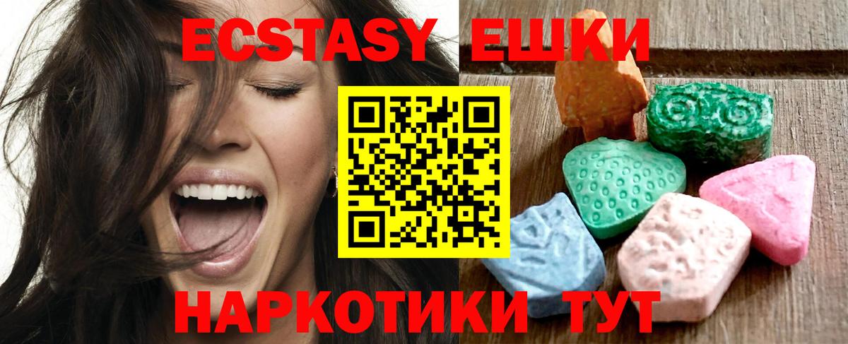 ЭКСТАЗИ таблы  наркошоп  Ухта  Вход с VPN  ЭКСТАЗИ 300 mg 