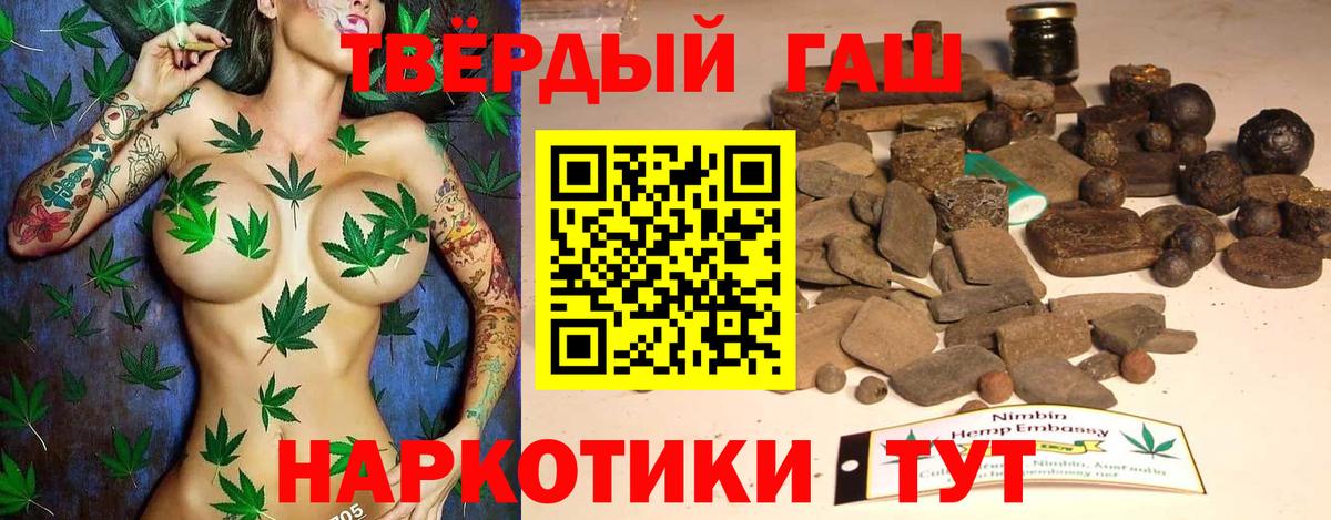 ГАШ 40% ТГК  ГАШИШ Изолятор  Ухта  Вход с VPN 