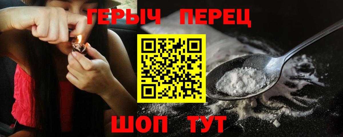 ГЕРОИН герыч Ухта