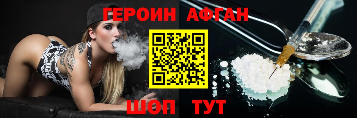Ухта  Героин афганец  Вход с VPN 