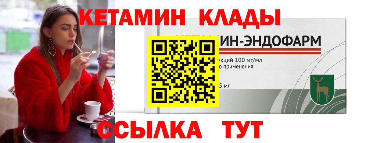 КЕТАМИН ketamine  КЕТАМИН ketamine  Вход с VPN  мега зеркало  Ухта 