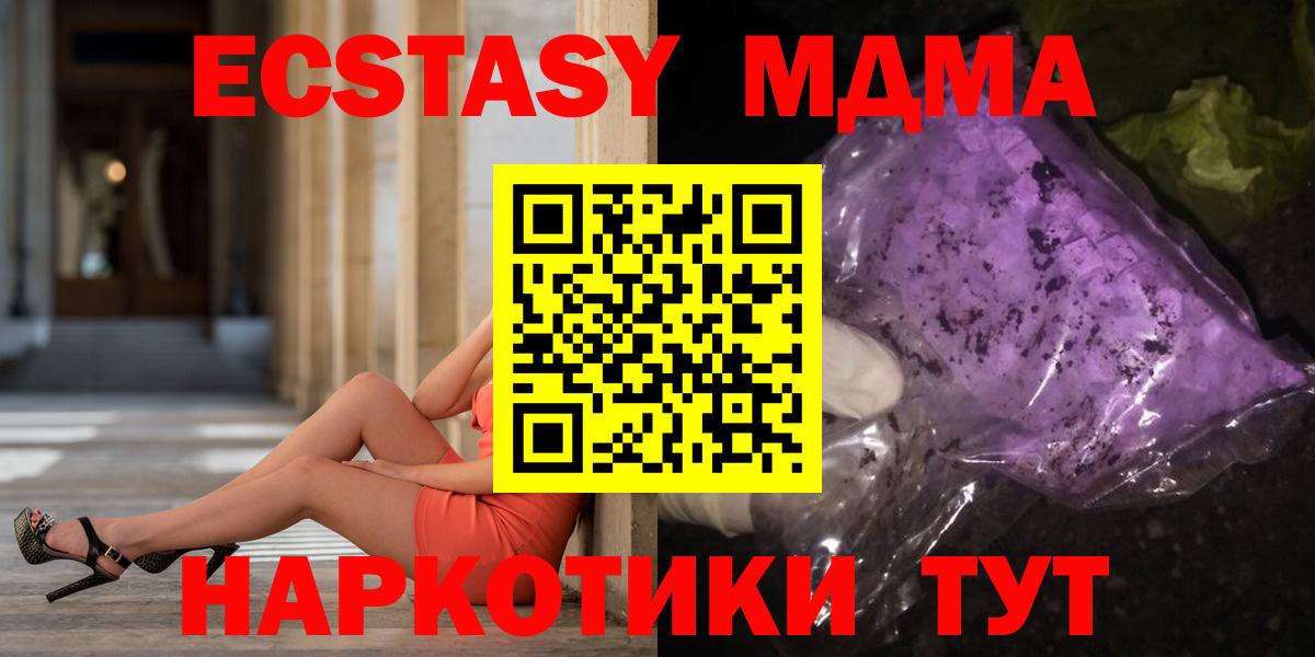 MDMA Molly  МДМА VHQ  Вход с VPN  Ухта 