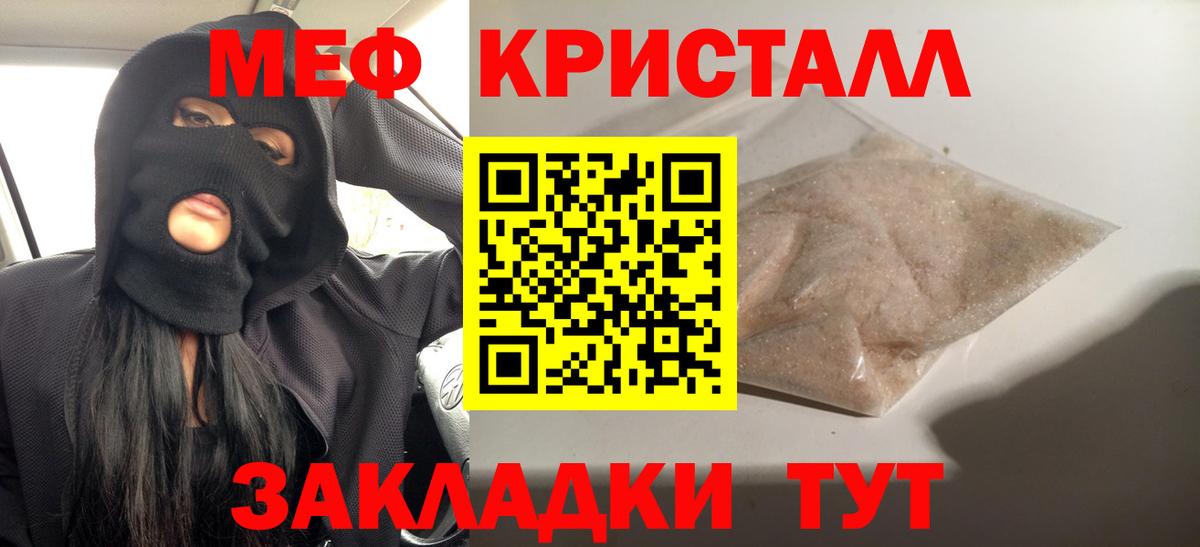 МЕФ кристаллы Ухта