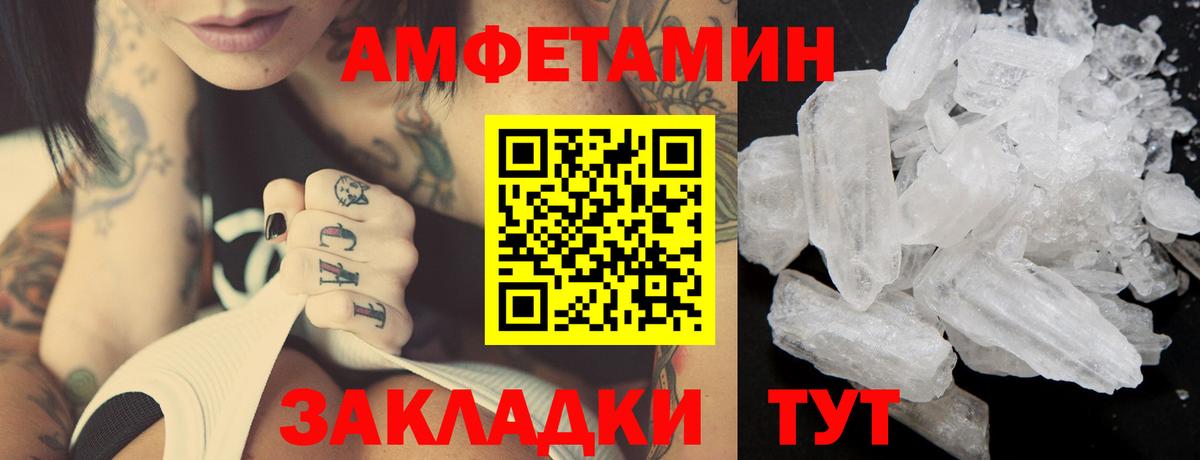 Первитин  Вход с VPN  Ухта  Метамфетамин пудра 
