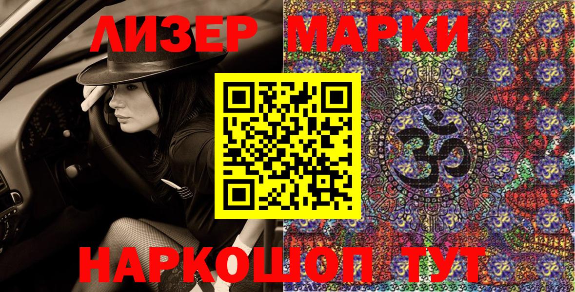 Марки NBOMe 1500мкг Ухта