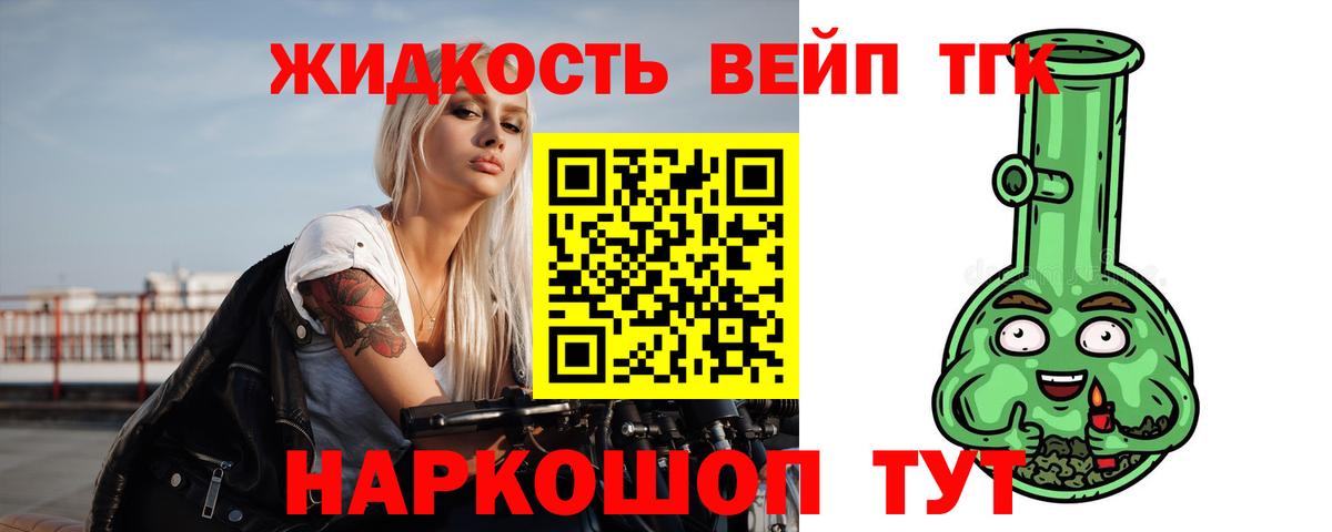 ТГК вейп с тгк Ухта